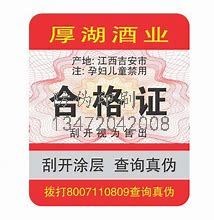 石家庄办公家具防伪标签_石家庄南村办公家具