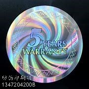 石家庄公共场所家具防伪标签_石家庄东明家具城