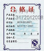 漳平防伪标签_漳平吧