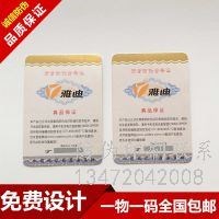 邢台☆鞋的防伪扣怎么完整打开_邢台保健鞋