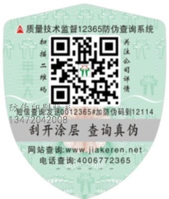 邢台☆泰国兰纳足贴如何鉴真假_泰国兰纳lanna足贴真假