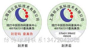 邢台☆农产品安全溯源_农产品质量溯源