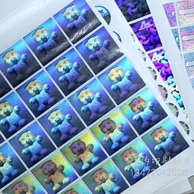 邢台☆大批量防伪标签印刷厂家_安全线防伪标签印刷