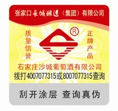 邢台☆12315真伪查询官网_全球正品查询防伪官网