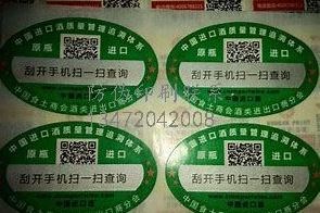 邢台☆防伪标英语_邢台耐标机械厂