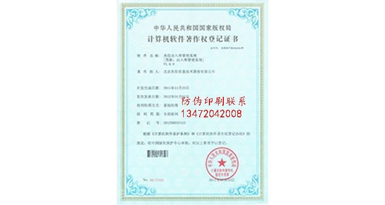 邢台☆防伪码在哪里_防伪码生成器