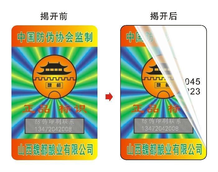 邢台☆毒app的防伪标长啥样_毒三件