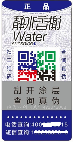 邢台☆自制防伪标_邢台申领年检标