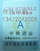 邢台☆如何看到板材的防伪_邢台木板厂家