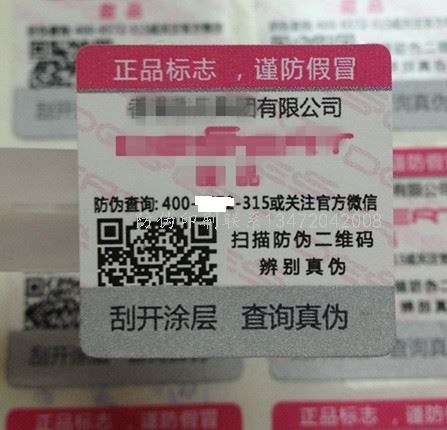 鹤岗可隐藏的防伪技术生产厂家_防伪技术发展