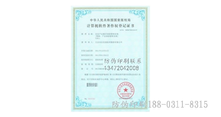 食品防伪有限公司_食品包装防伪