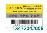 常宁网络标签纸_常宁一职