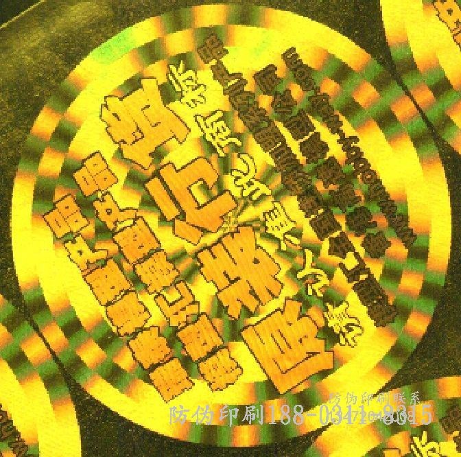 静海服务专业的特种纸标签制作_静海中专最低多少分