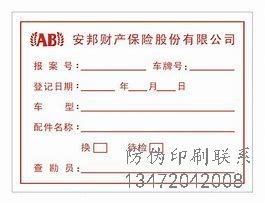 如何选择防伪_防伪扣