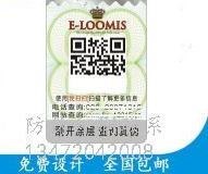 防伪标识和防伪标签_耐克防伪标识