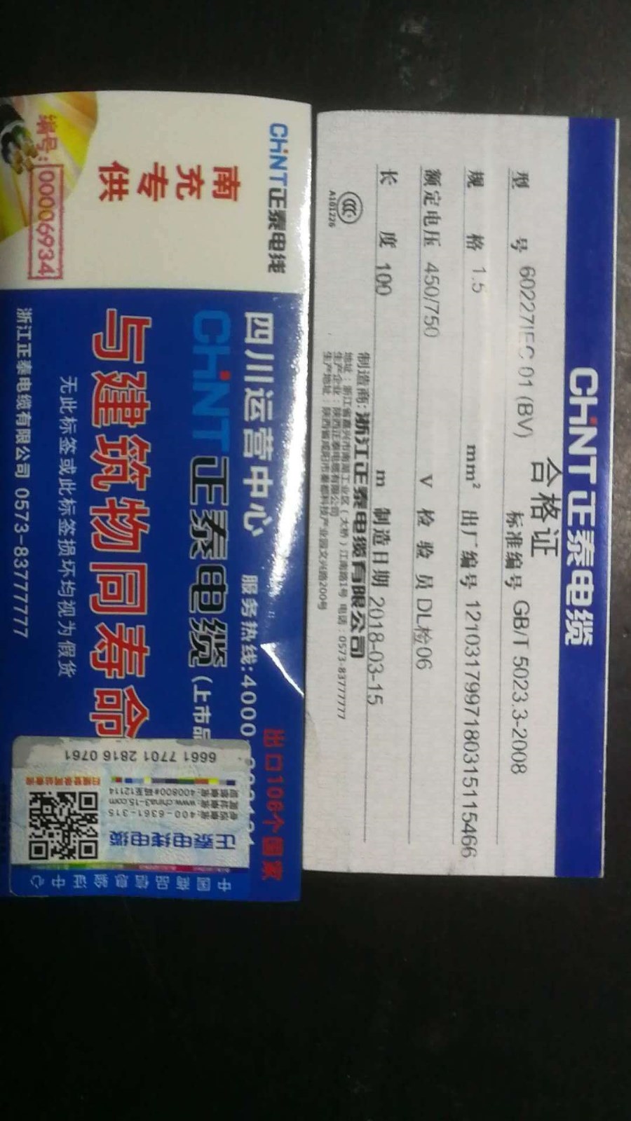 河北防伪标签印刷批发_安全线防伪标签印刷