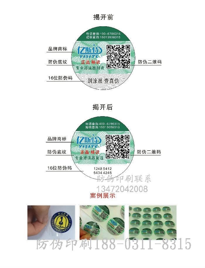 寿光安全认证中心公司_中国安全技术防范认证中心