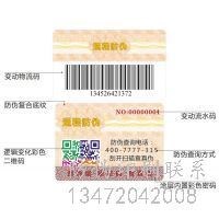 鹤岗全新防伪商标多少钱_鹤岗到佳木斯多少钱