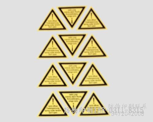 天津新型防伪报价_天津城镇化