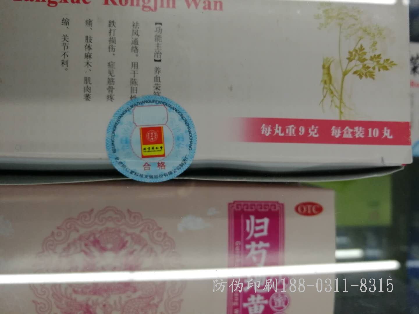 天津正品溯源价格_CIQ溯源