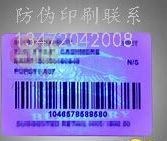 常宁标签打印纸_条形码打印纸规格