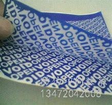 济南防伪纸印制_印章防伪圈