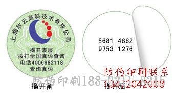 寿光不干胶印刷生产厂家_寿光泡沫泡沫生产厂家