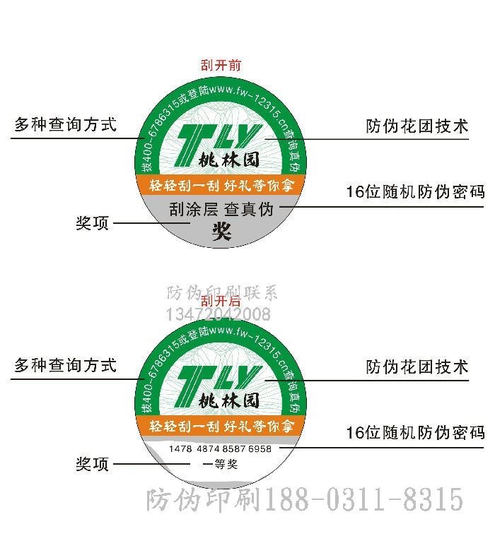 海南生物制品包装盒制作平台_生物制品7类