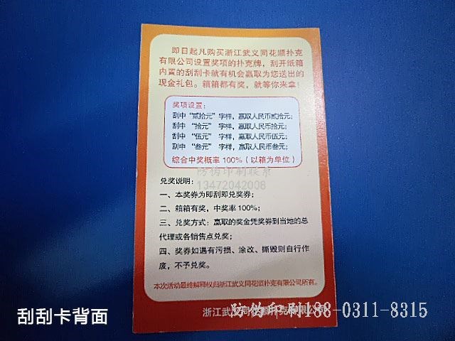 常宁不干胶印刷公司_常宁城乡投