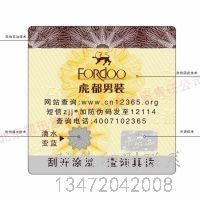 鹤岗防伪标签厂_鹤岗米长