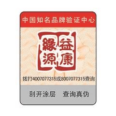 天津标签印刷定制厂商_印刷企业网站