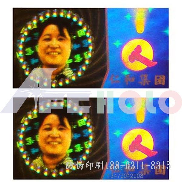 朔州防伪标签厂_朔州炭素厂