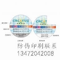 印刷合格证_合格证印刷厂家