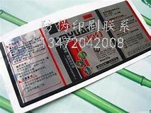 河北防伪标签厂家电话_无锡防伪标签厂家