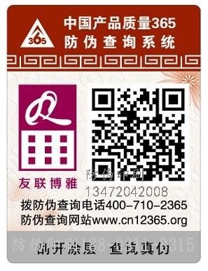 四川商标印刷_商标印刷加工厂